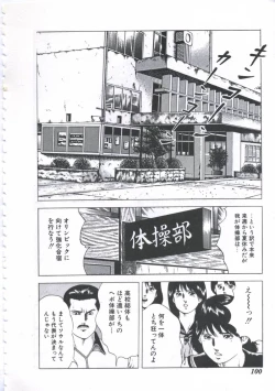 Page 102 of Seikfuku wa Milk-Iro