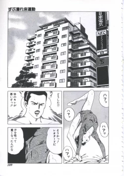 Page 111 of Seikfuku wa Milk-Iro