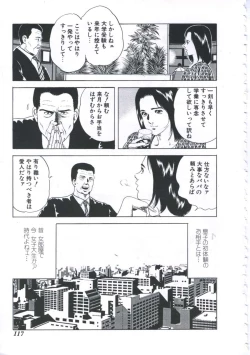 Page 119 of Seikfuku wa Milk-Iro