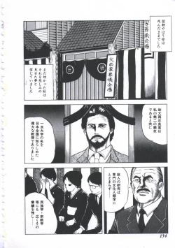 Page 136 of Seikfuku wa Milk-Iro