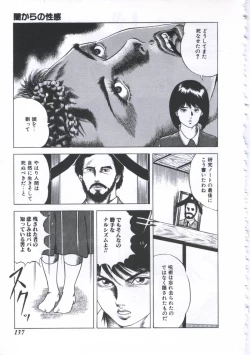 Page 139 of Seikfuku wa Milk-Iro