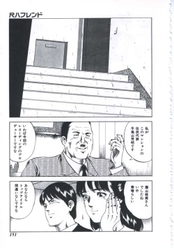 Page 153 of Seikfuku wa Milk-Iro