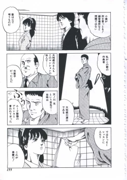 Page 157 of Seikfuku wa Milk-Iro