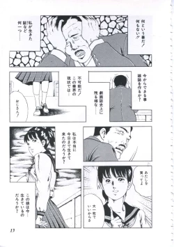 Page 15 of Seikfuku wa Milk-Iro