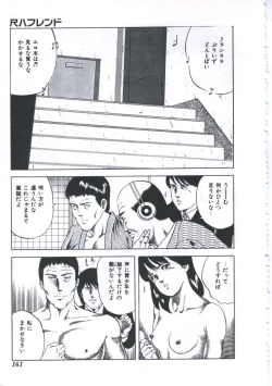 Page 163 of Seikfuku wa Milk-Iro