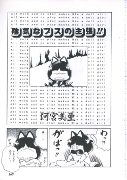 Page 171 of Seikfuku wa Milk-Iro