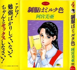 Page 1 of Seikfuku wa Milk-Iro