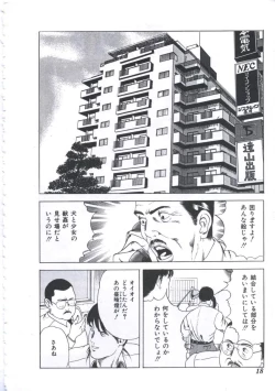 Page 20 of Seikfuku wa Milk-Iro