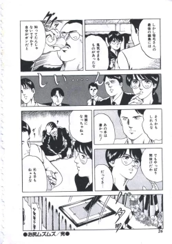 Page 28 of Seikfuku wa Milk-Iro