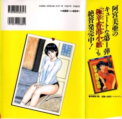 Page 2 of Seikfuku wa Milk-Iro