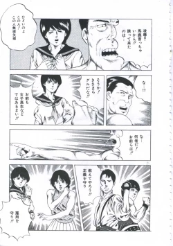 Page 39 of Seikfuku wa Milk-Iro