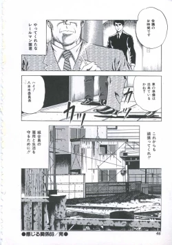 Page 48 of Seikfuku wa Milk-Iro