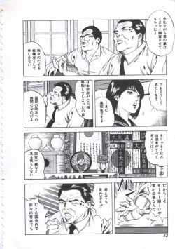 Page 54 of Seikfuku wa Milk-Iro