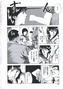 Page 60 of Seikfuku wa Milk-Iro