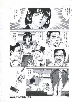 Page 68 of Seikfuku wa Milk-Iro