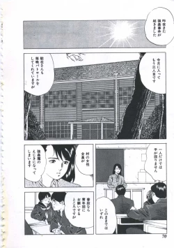 Page 72 of Seikfuku wa Milk-Iro