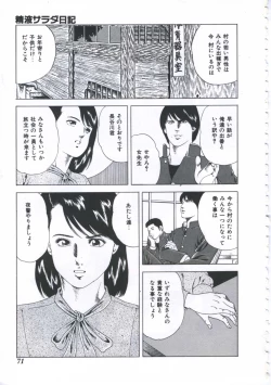 Page 73 of Seikfuku wa Milk-Iro