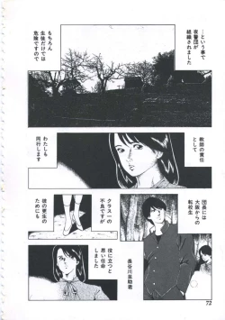 Page 74 of Seikfuku wa Milk-Iro