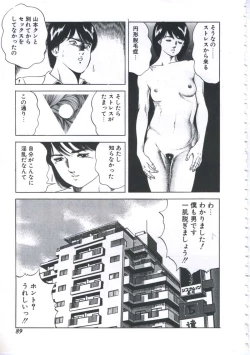 Page 91 of Seikfuku wa Milk-Iro
