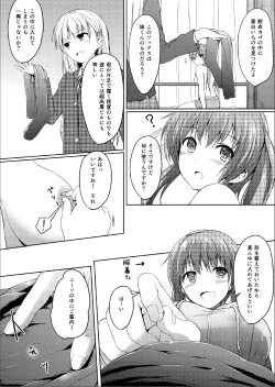Page 14 of Imouto >>> Ani