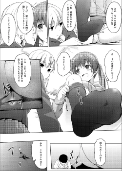 Page 18 of Imouto >>> Ani