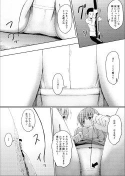 Page 23 of Imouto >>> Ani
