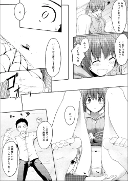 Page 25 of Imouto >>> Ani