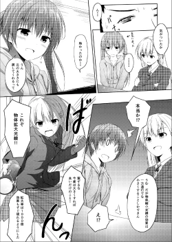 Page 26 of Imouto >>> Ani