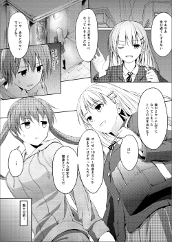 Page 2 of Imouto >>> Ani