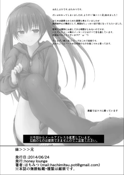 Page 30 of Imouto >>> Ani