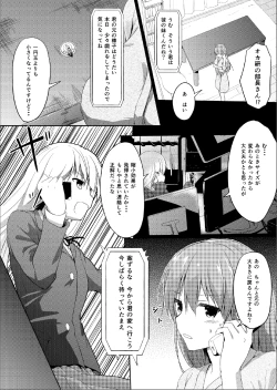 Page 4 of Imouto >>> Ani