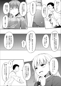 Page 7 of Imouto >>> Ani