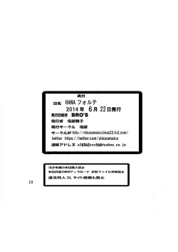 Page 18 of HANA Forte