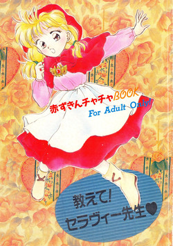 Download Oshiete! Selavy Sensei