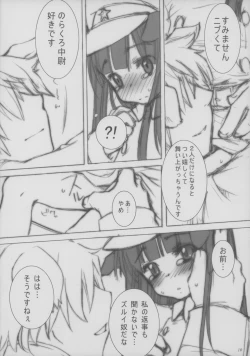 Page 10 of Fierce dog★Regiment