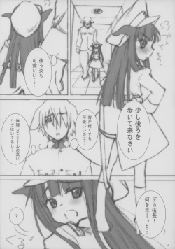 Page 6 of Fierce dog★Regiment