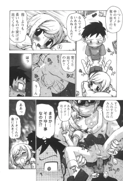 Page 149 of Sensei to Boku