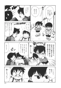 Page 158 of Sensei to Boku