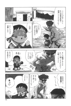 Page 48 of Sensei to Boku