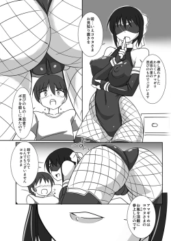 Page 5 of Amagiri Ninpou Jou Sono Ichi