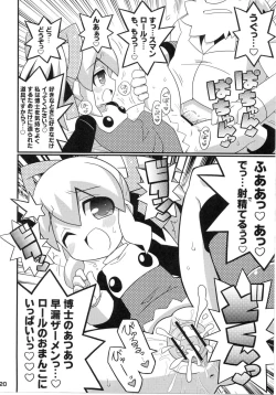 Page 21 of Suki Suki☆Roll-chan XTREME