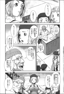Page 120 of Shitei Koukan