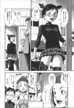 Page 121 of Shitei Koukan