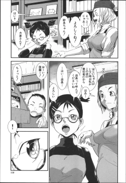 Page 122 of Shitei Koukan