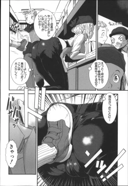 Page 127 of Shitei Koukan