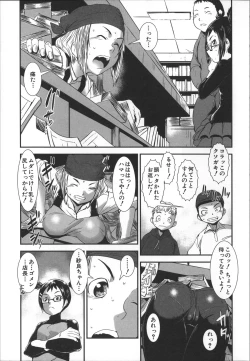 Page 128 of Shitei Koukan