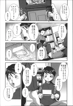 Page 13 of Shitei Koukan