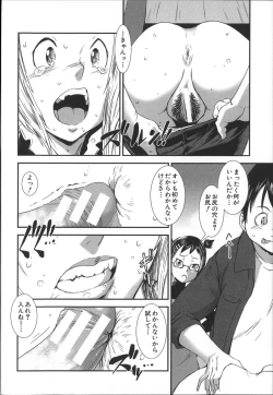 Page 141 of Shitei Koukan