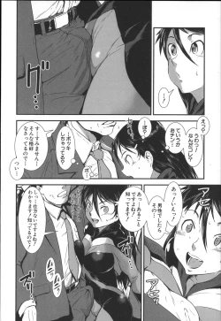 Page 159 of Shitei Koukan