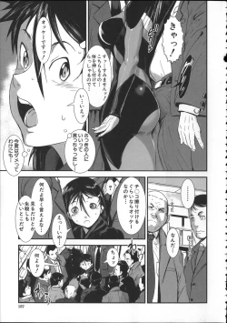 Page 160 of Shitei Koukan